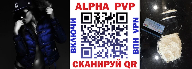 shop состав  где найти   Костерёво  Alpha PVP СК 