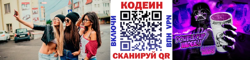 Кодеиновый сироп Lean Purple Drank  mega вход  Костерёво 