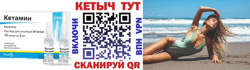 Кетамин ketamine  Костерёво 