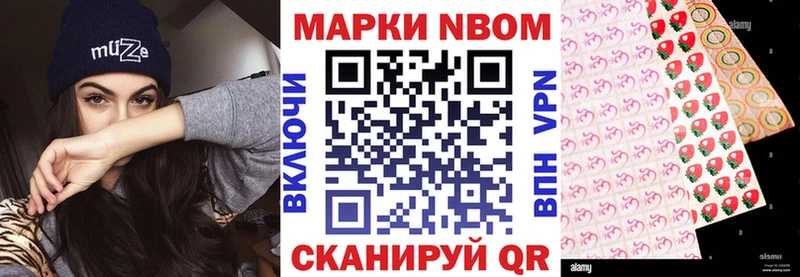 Марки NBOMe 1,8мг  Костерёво 